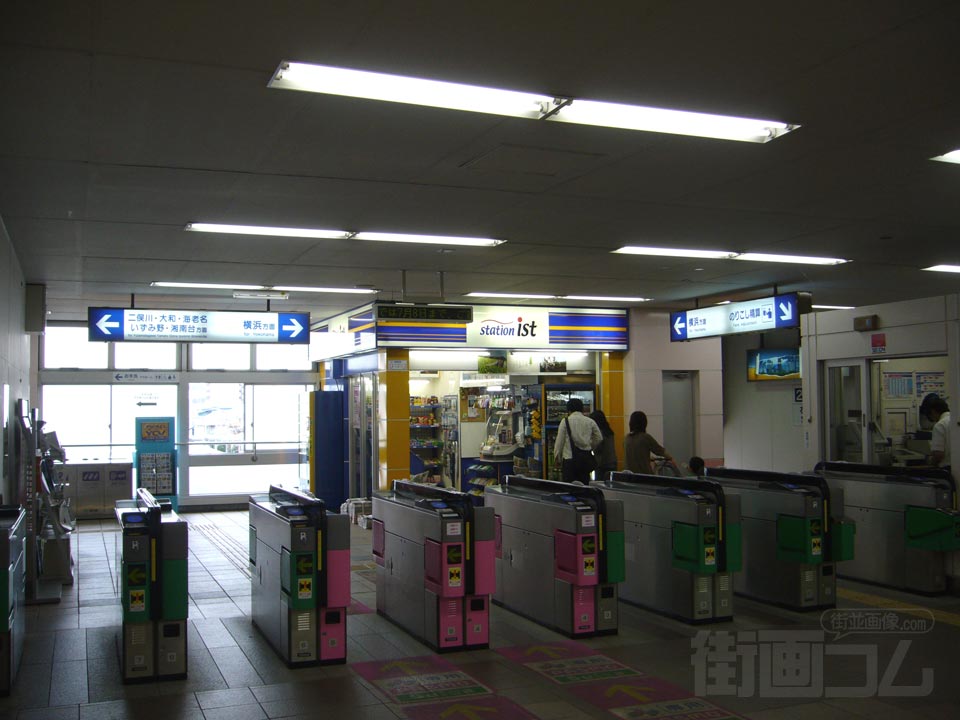 相鉄和田町駅