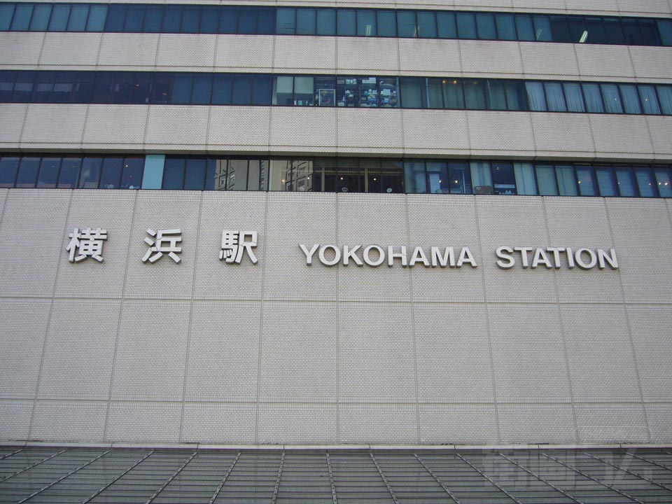 JR・京急横浜駅東口