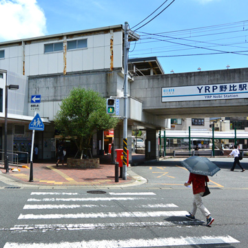 神奈川県横須賀市YRP野比駅周辺