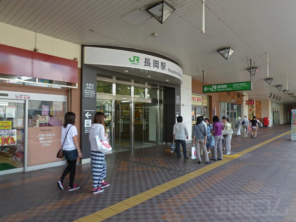 JR長岡駅大手口(中央口)