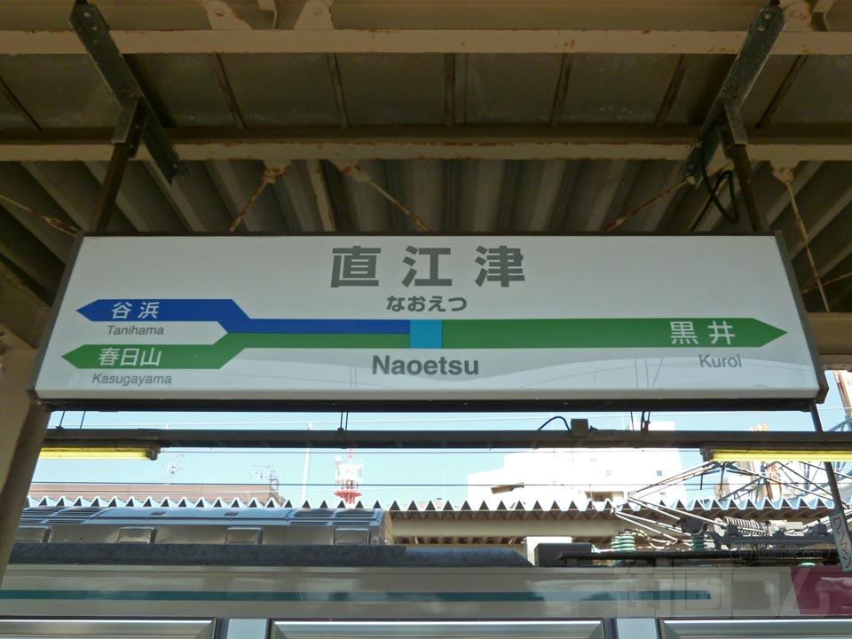 JR直江津駅(信越本線)