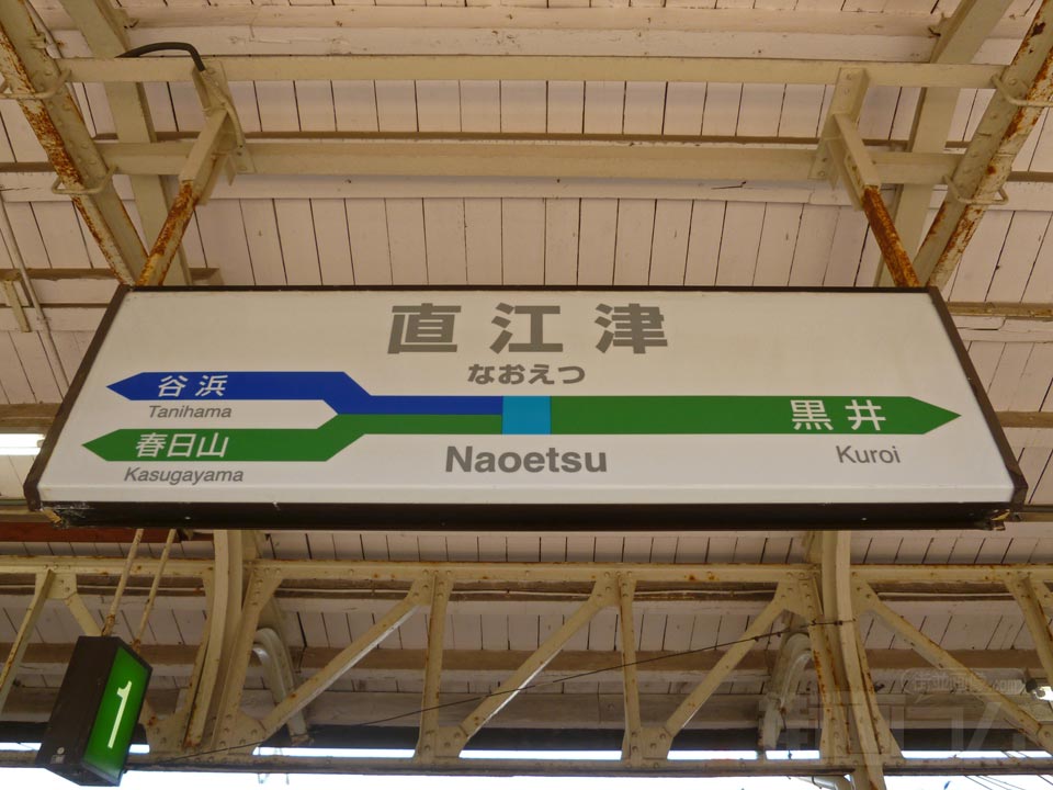 JR直江津駅(北陸本線)