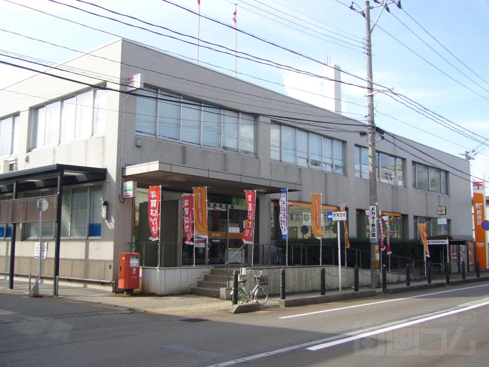 新発田郵便局