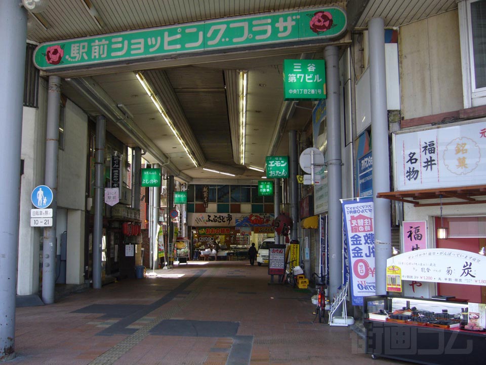 福井駅前ショッピングプラザ