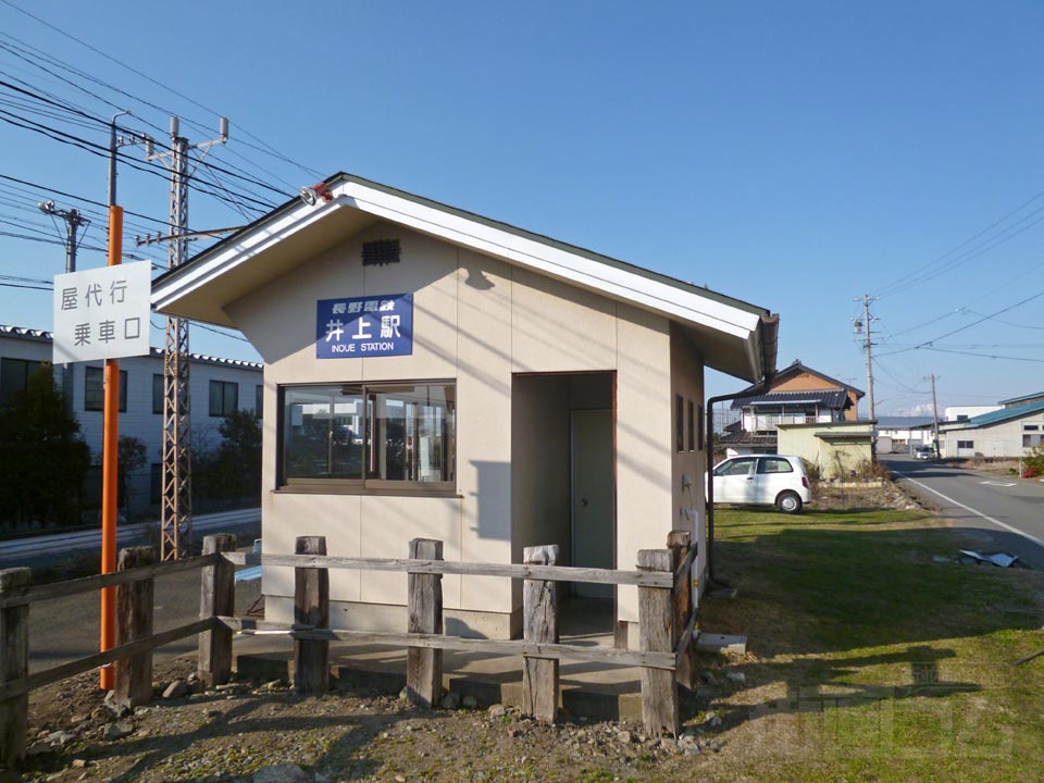 長野電鉄井上駅写真画像
