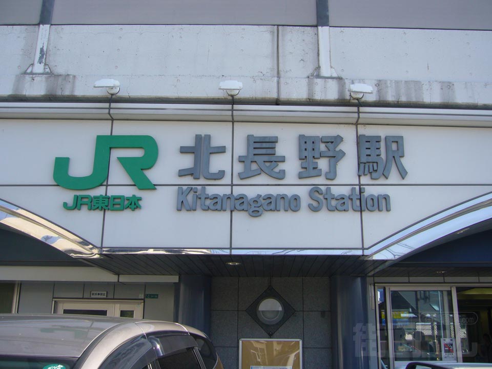 JR北長野駅写真画像