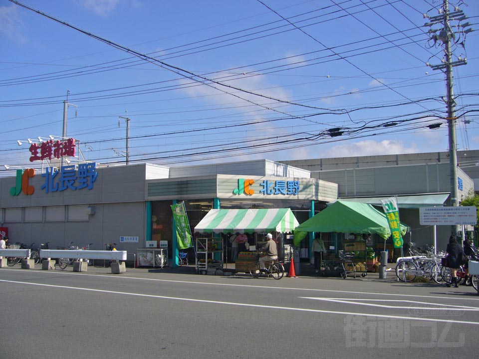生鮮市場JC北長野店写真画像