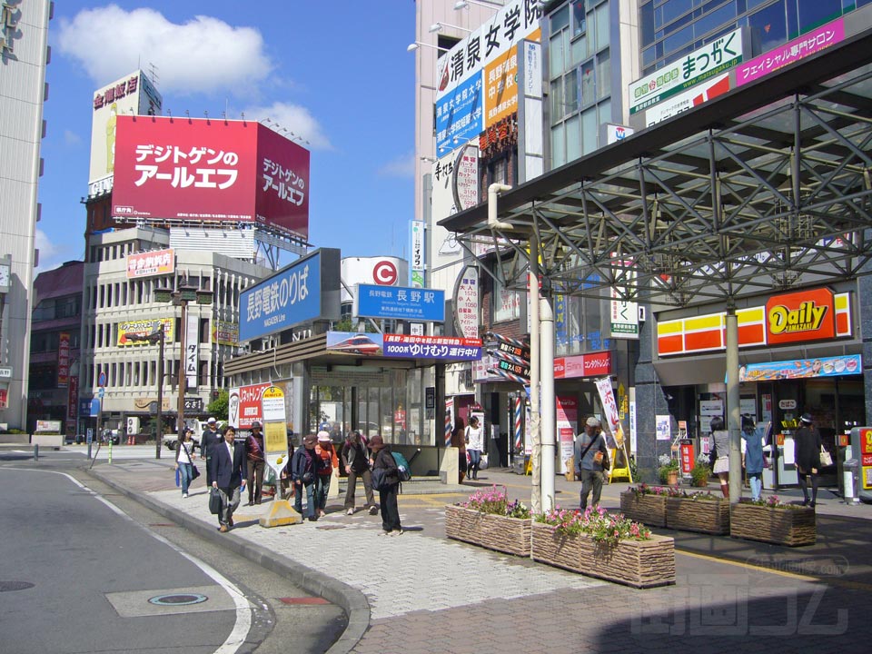 長野電鉄長野駅前写真画像