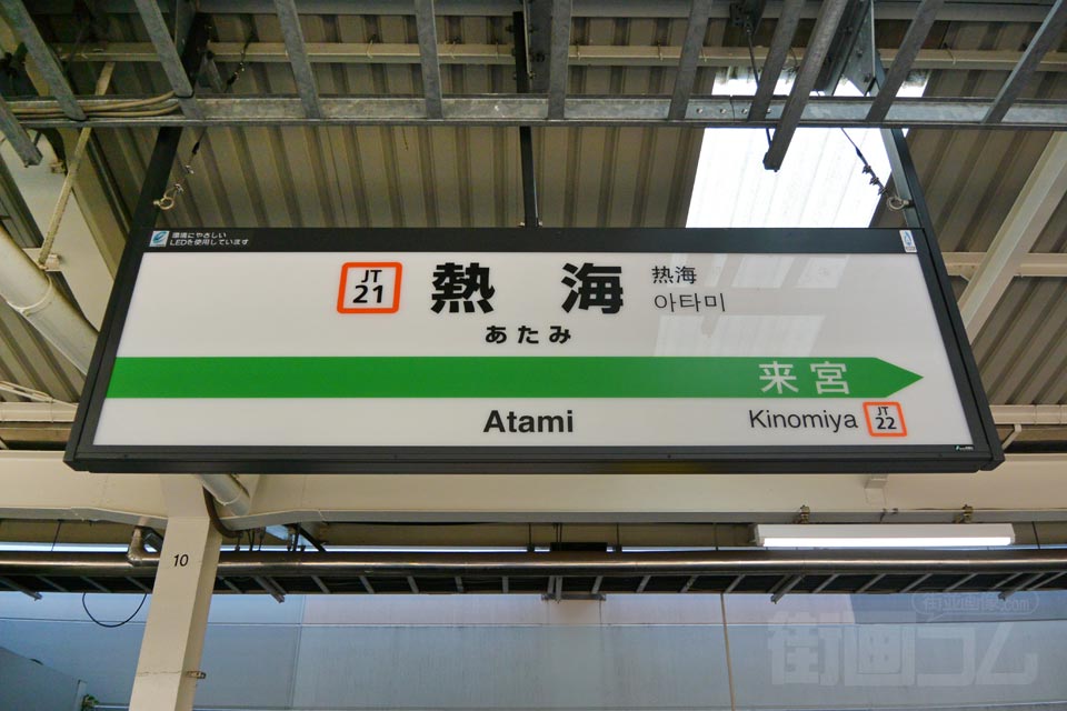 JR熱海駅（JR伊東線）