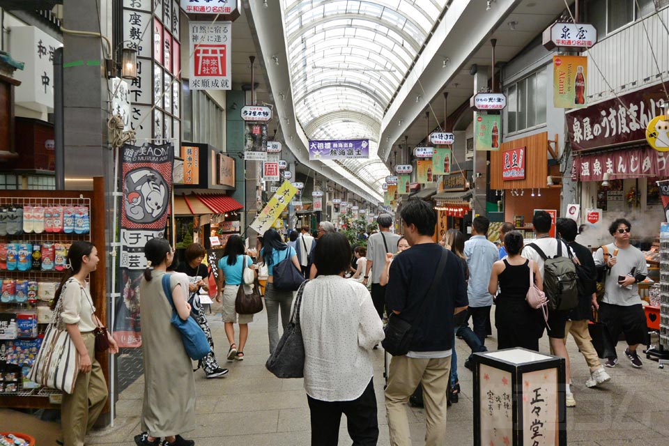 平和通り名店街