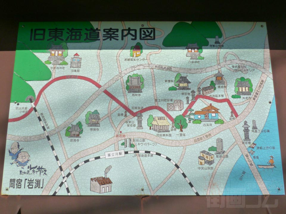 旧東海道間宿「岩渕」MAP