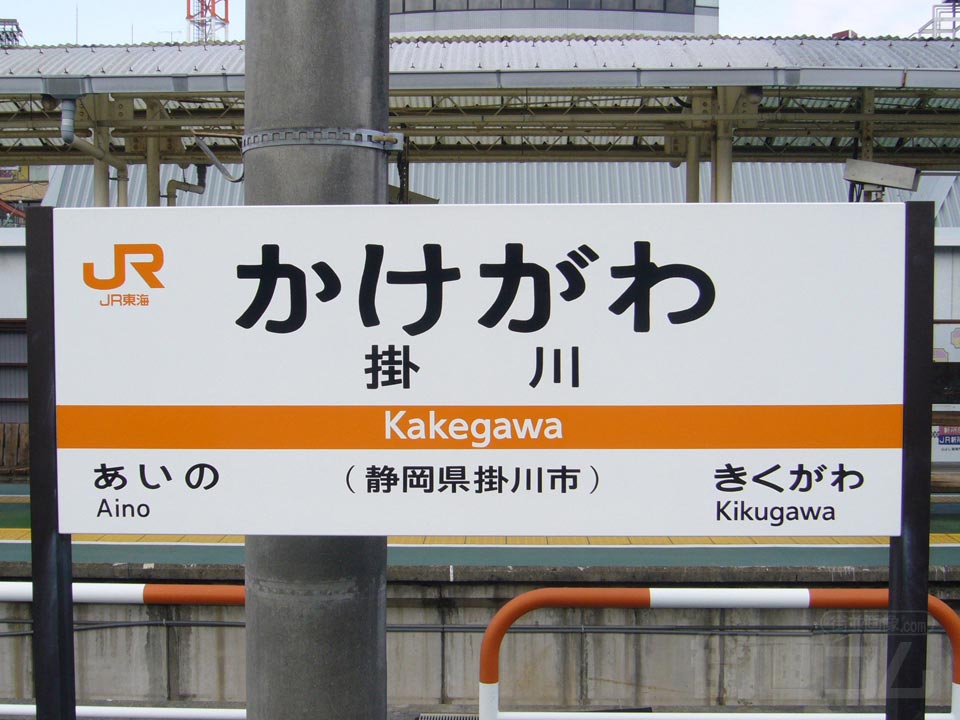JR掛川駅(JR東海道本線)