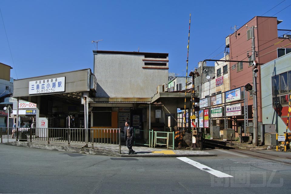 伊豆箱根鉄道三島広小路駅