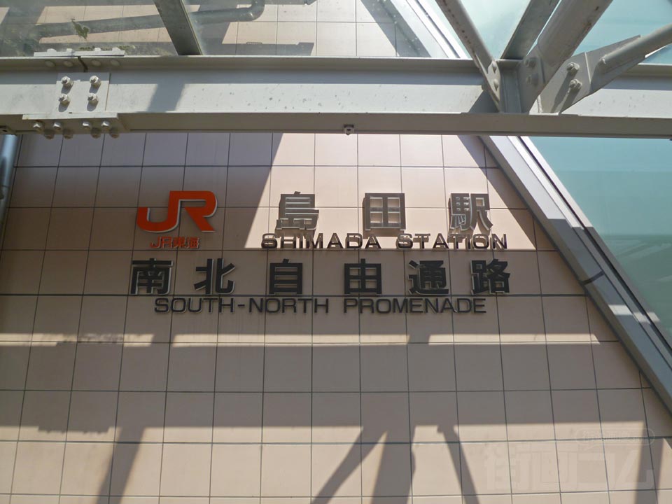 JR島田駅南口