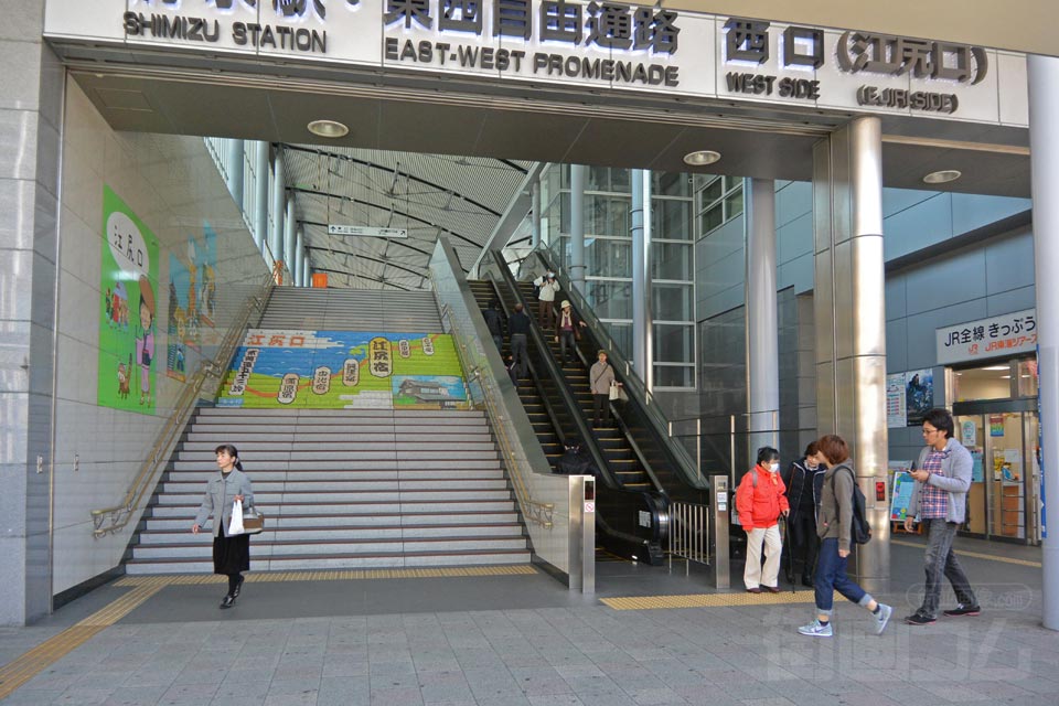 JR清水駅西口(江尻口)