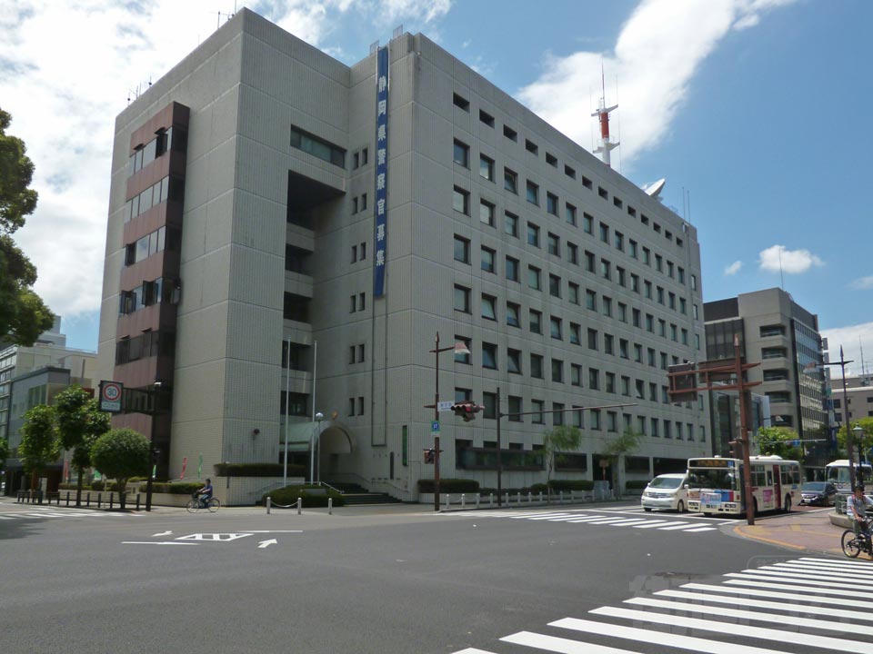 静岡中央警察署