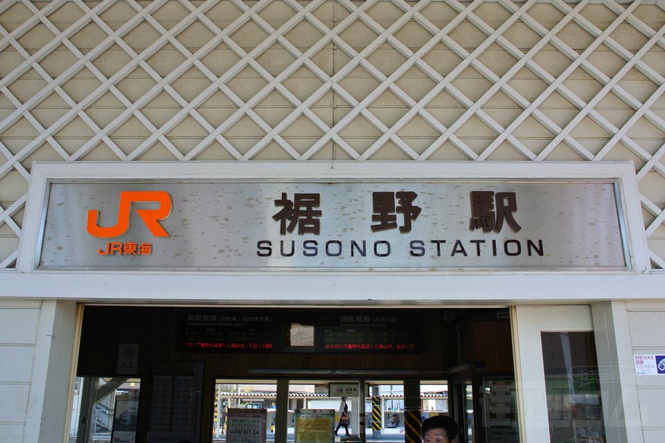 JR裾野駅西口