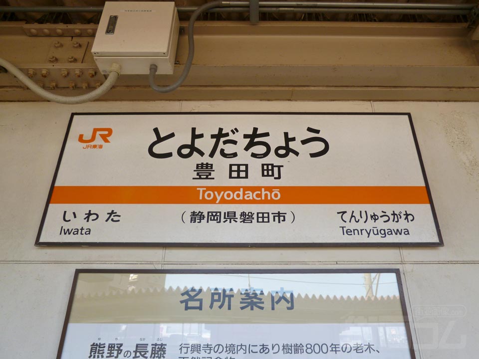 JR豊田町駅(JR東海道本線)