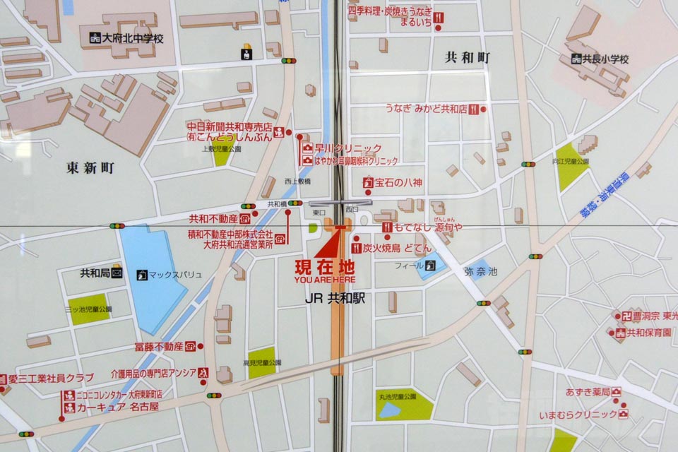 共和駅周辺MAP