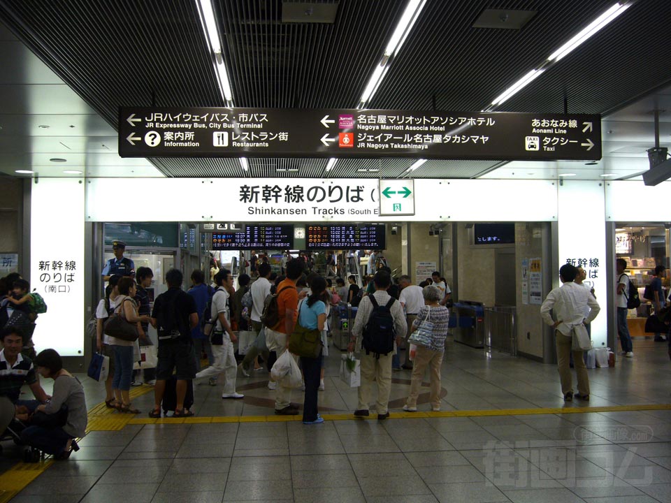 JR名古屋駅(新幹線)