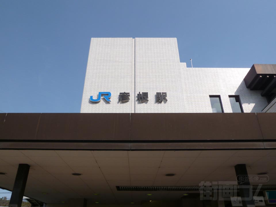 JR・近江鉄道彦根駅西口