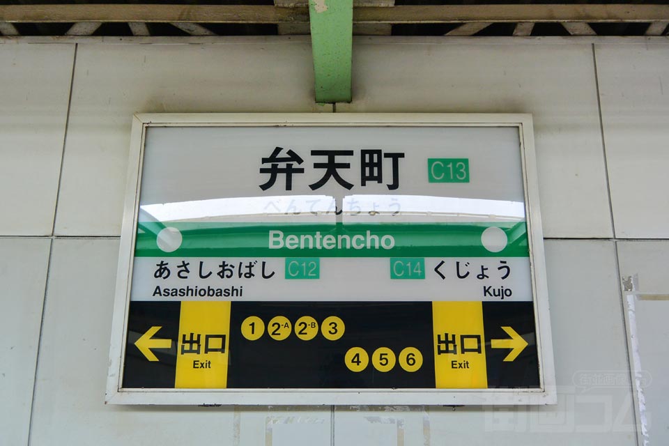 大阪メトロ弁天町駅(大阪メトロ中央線)