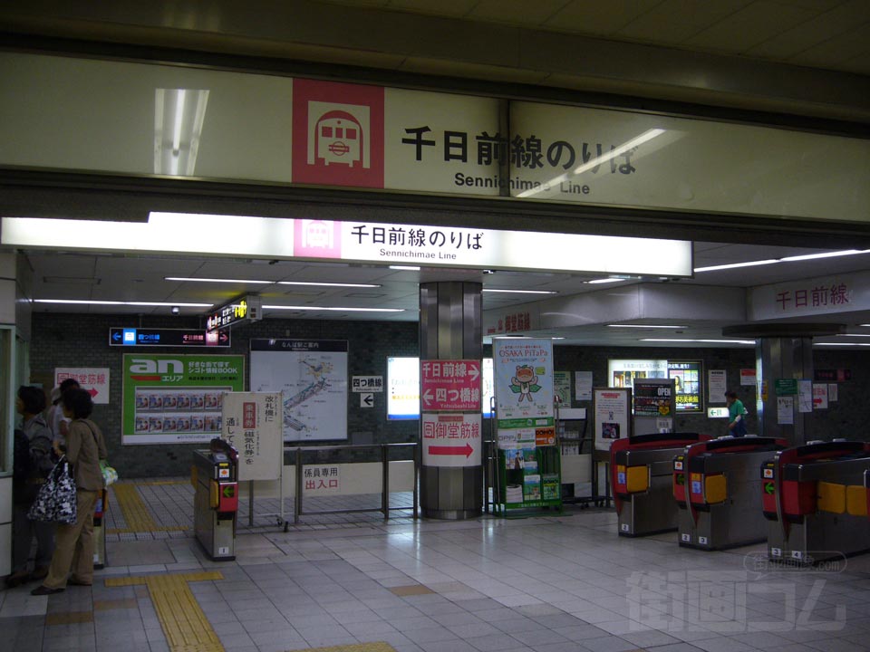 大阪市営地下鉄難波駅