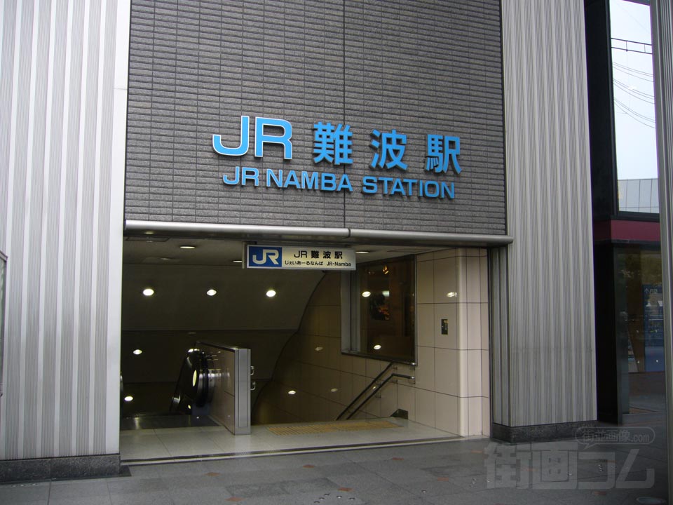 JR難波駅