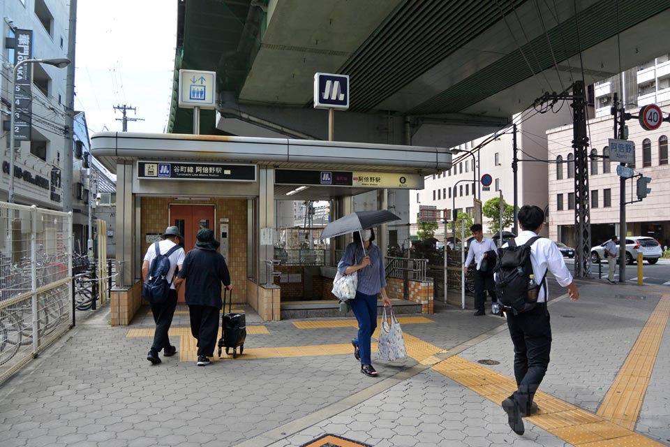 大阪メトロ阿倍野駅
