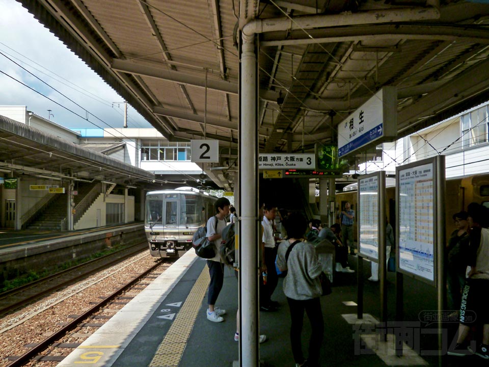 JR相生駅ホーム(山陽本線・赤穂線)