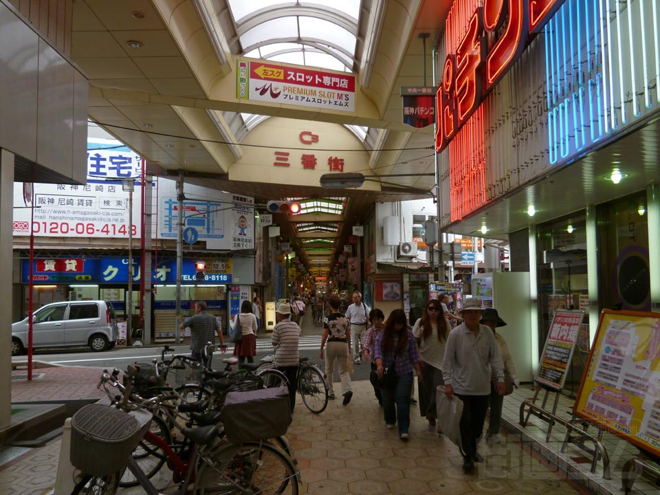 尼崎中央商店街(中央一番街)
