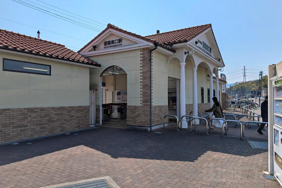 神戸電鉄道場南口駅