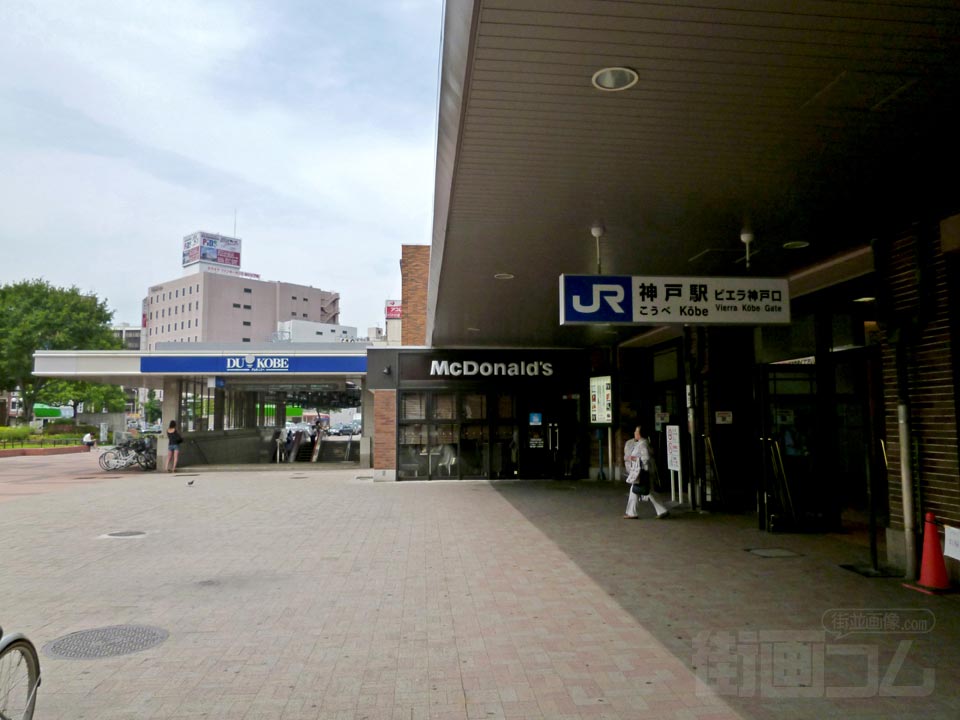 JR神戸駅北口(ビエラ神戸口側)