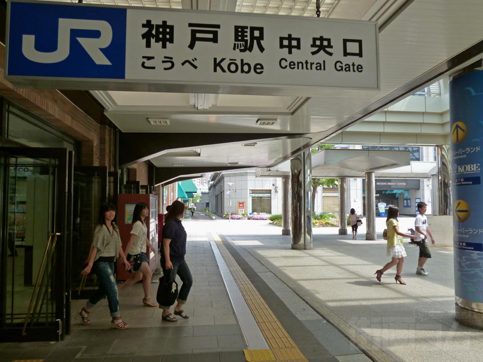 JR神戸駅南口(中央口側)
