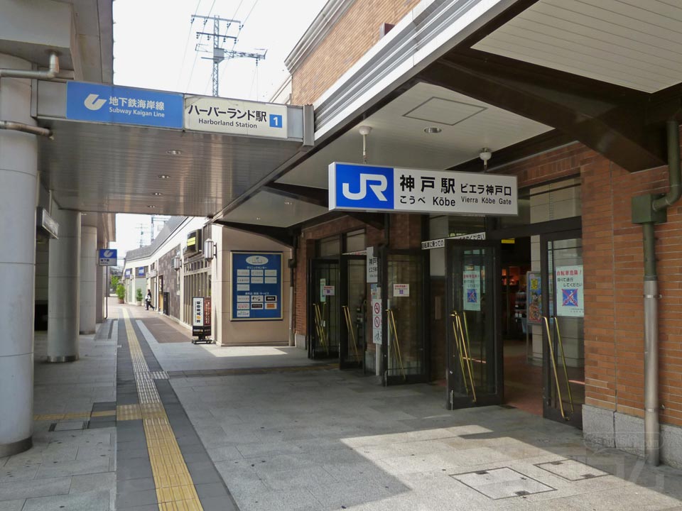 JR神戸駅南口前(ビエラ神戸口側)