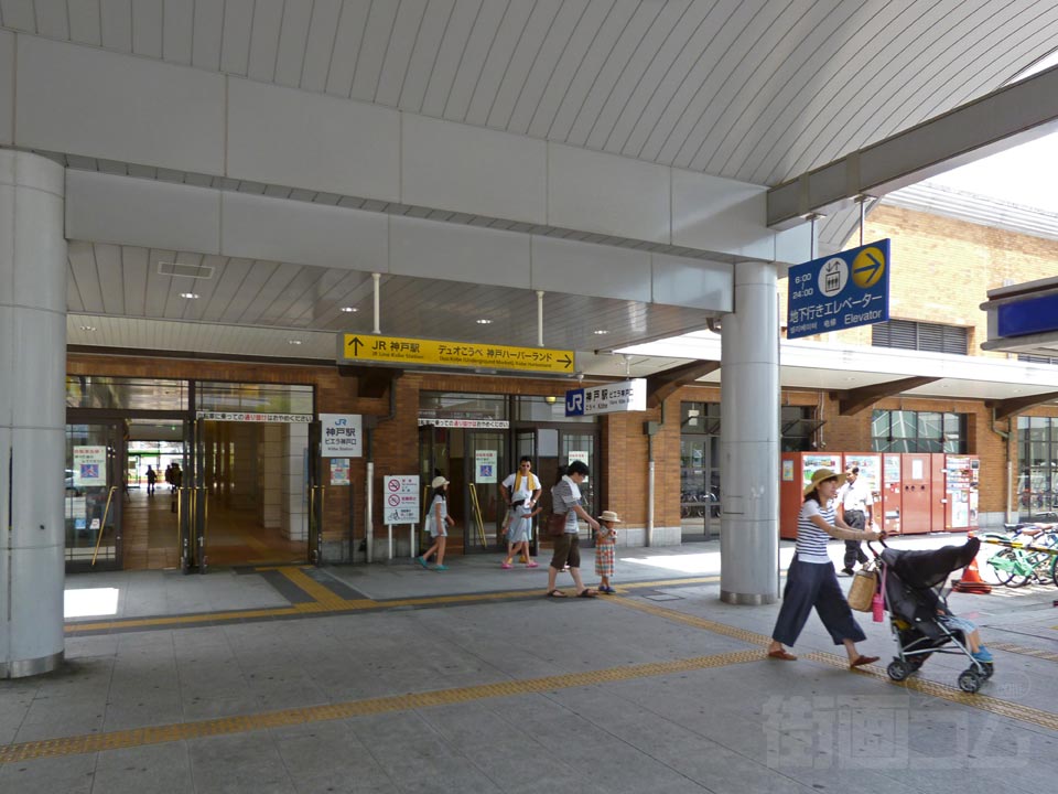 JR神戸駅南口(ビエラ神戸口側)