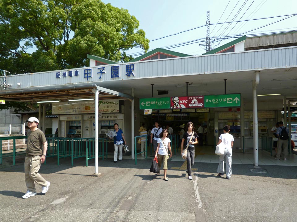 阪神甲子園駅西口前