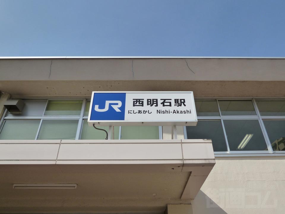 JR西明石駅東口北側