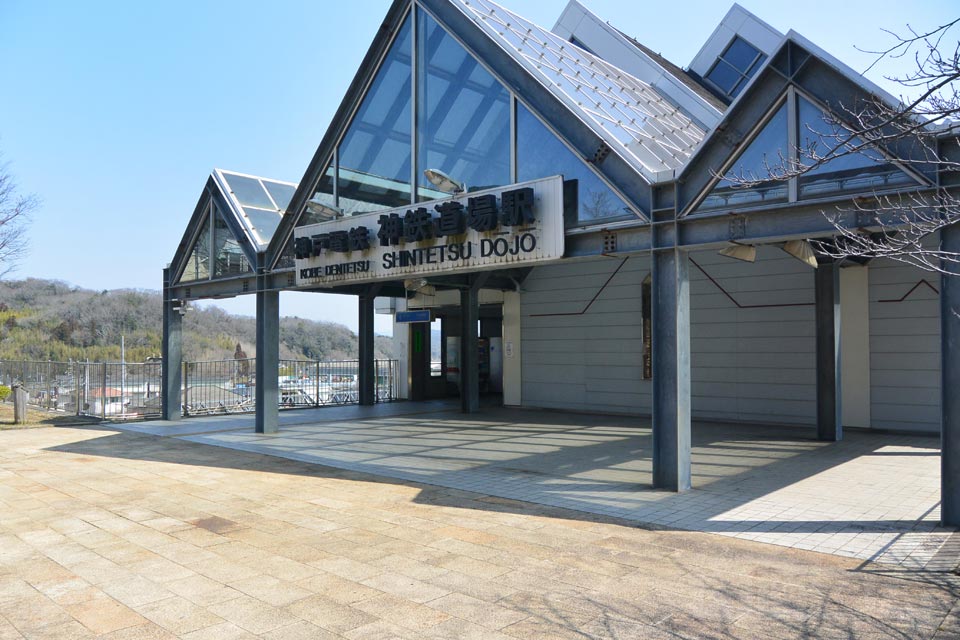 神戸電鉄神鉄道場駅（西側）