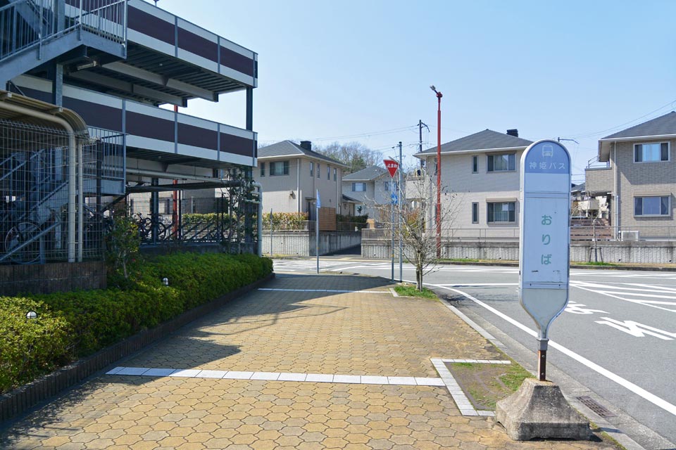 神戸電鉄神鉄道場駅前