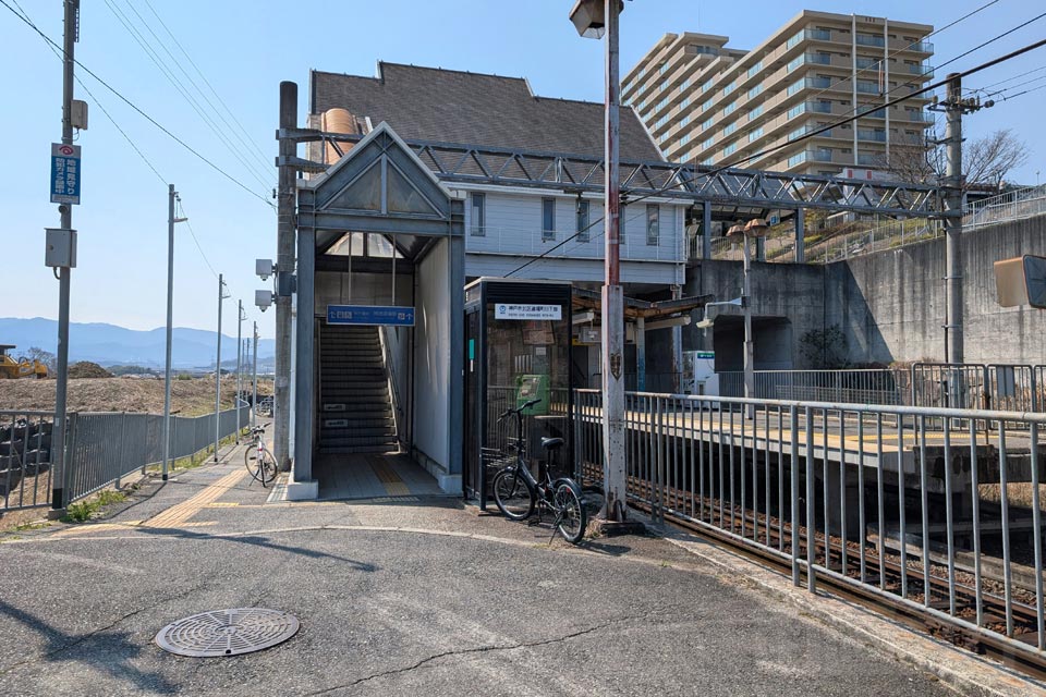 神戸電鉄神鉄道場駅（東側）