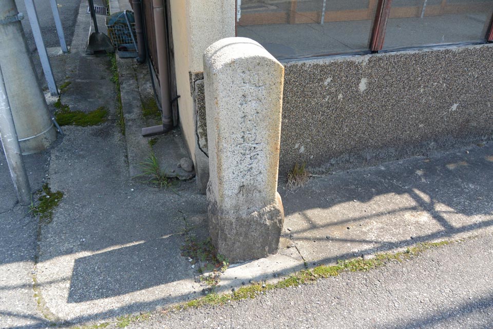 道場村道路元標