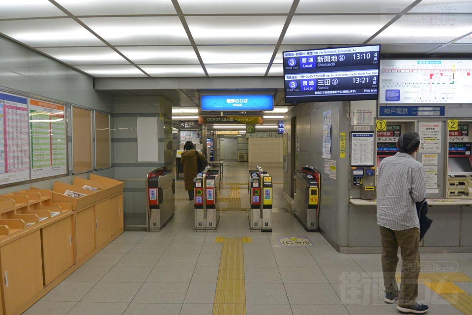 神鉄・神戸市営地下鉄谷上駅改札口