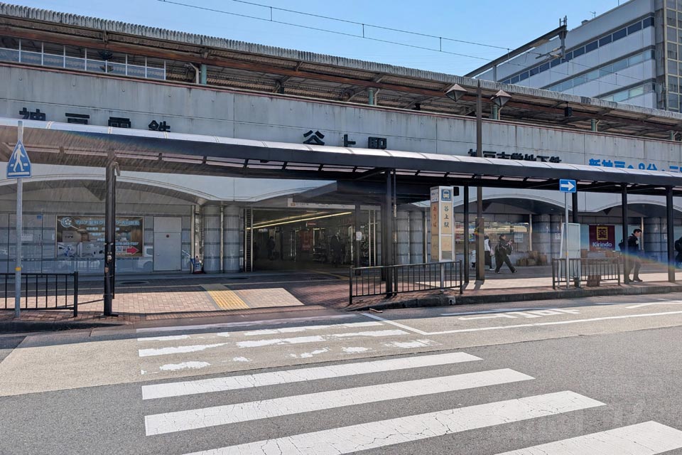 神鉄・神戸市営地下鉄谷上駅