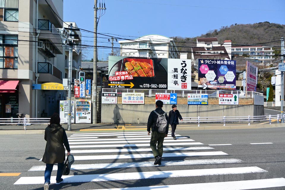 谷上駅前交差点