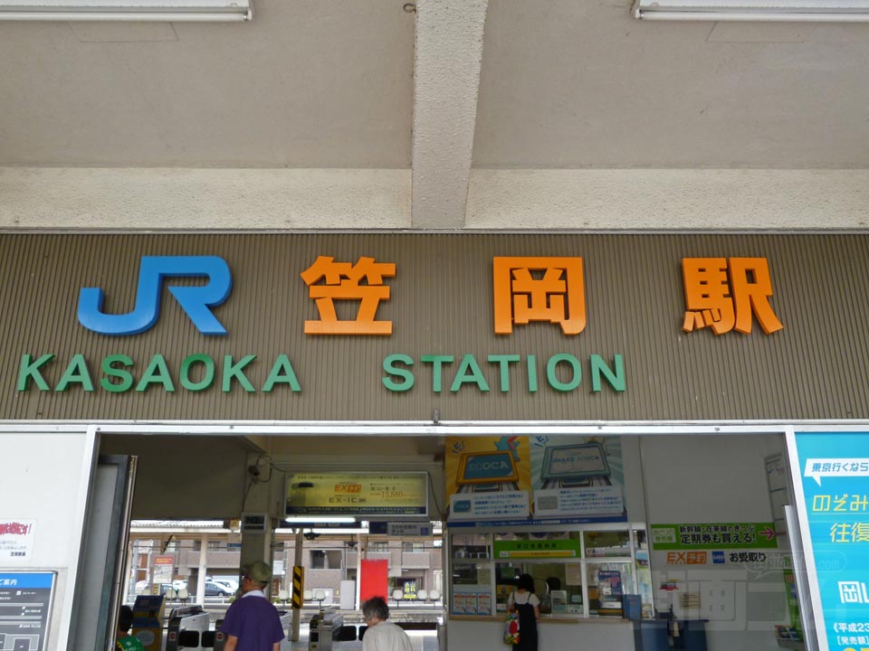 JR笠岡駅