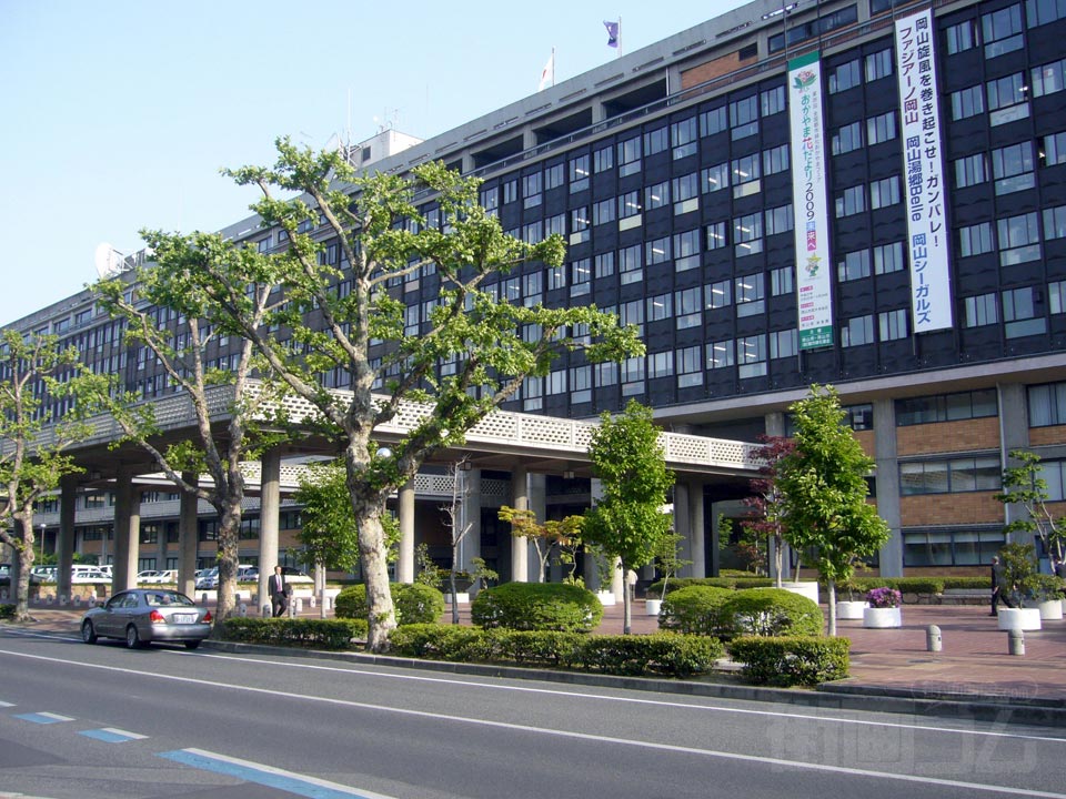 岡山県庁