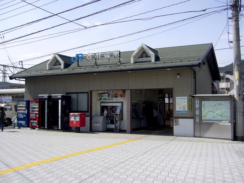 JR古市橋駅
