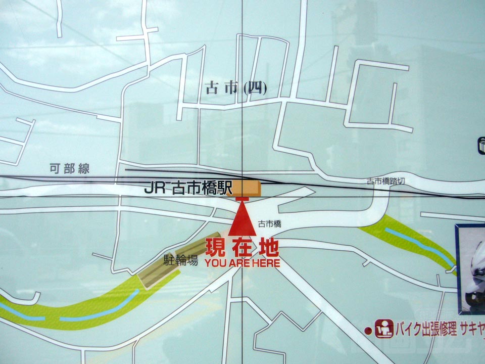 古市橋駅前周辺MAP