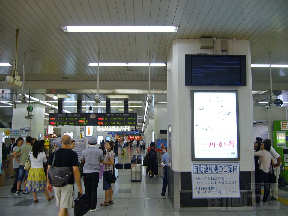 JR広島駅(新幹線)